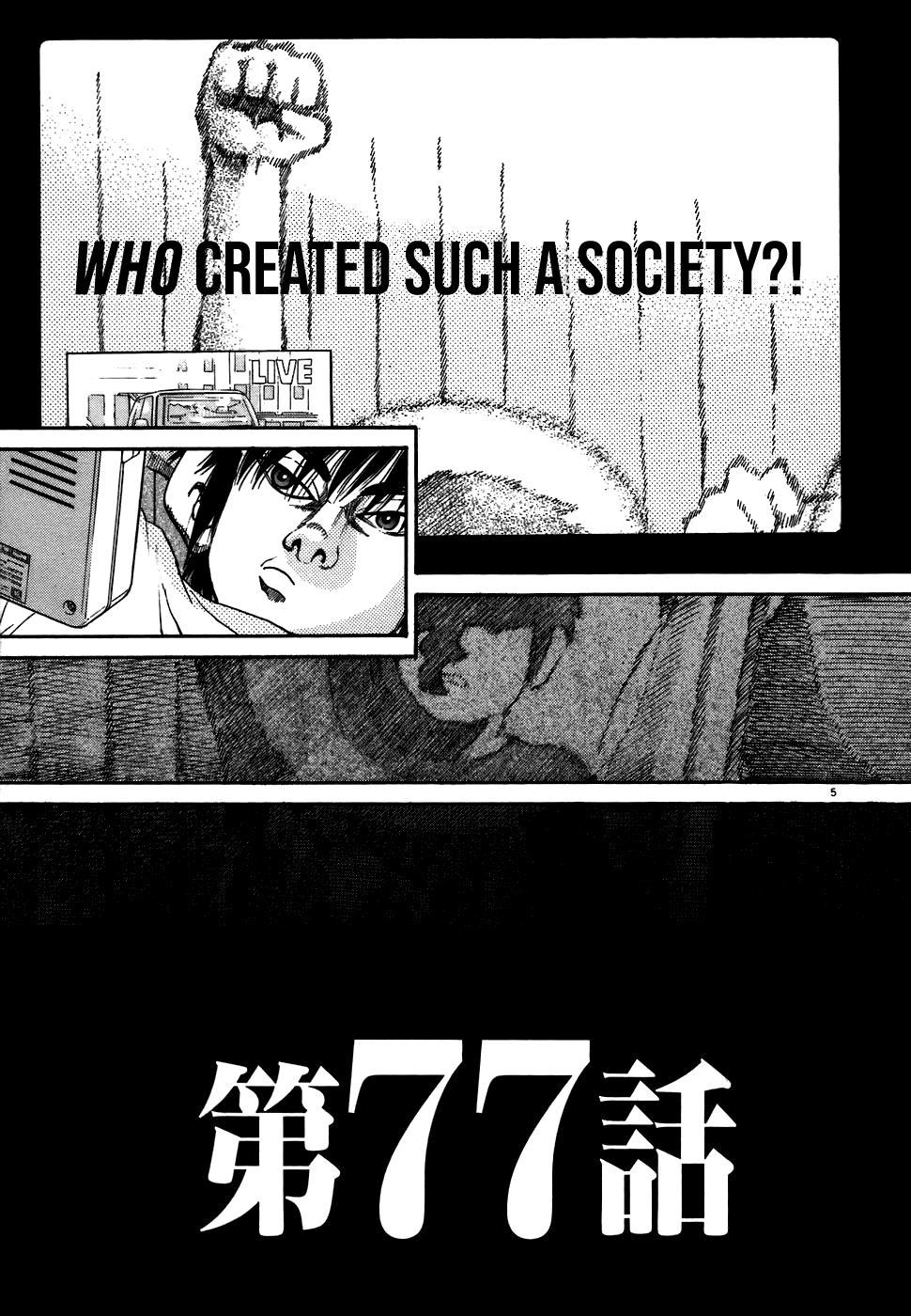 Kiichi!! chapter 77, page 5