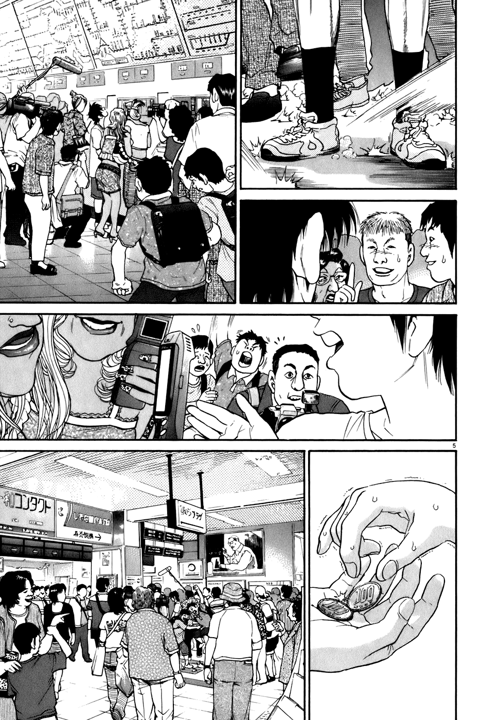 Kiichi!! chapter 81, page 5
