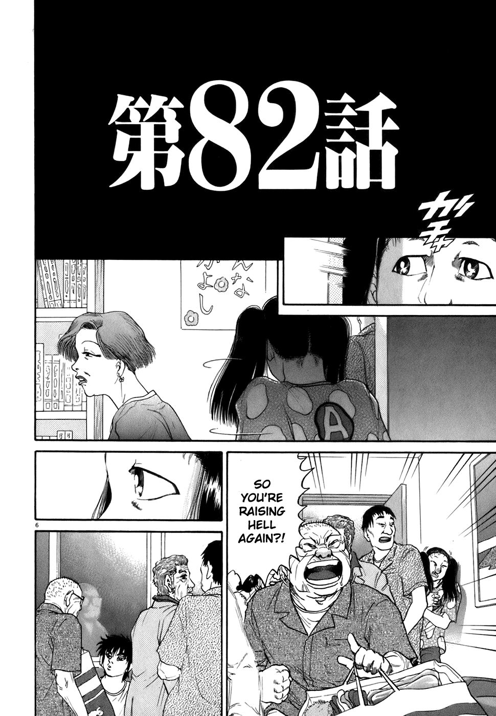 Kiichi!! chapter 82, page 6