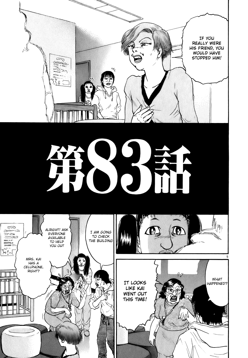 Kiichi!! chapter 83, page 5