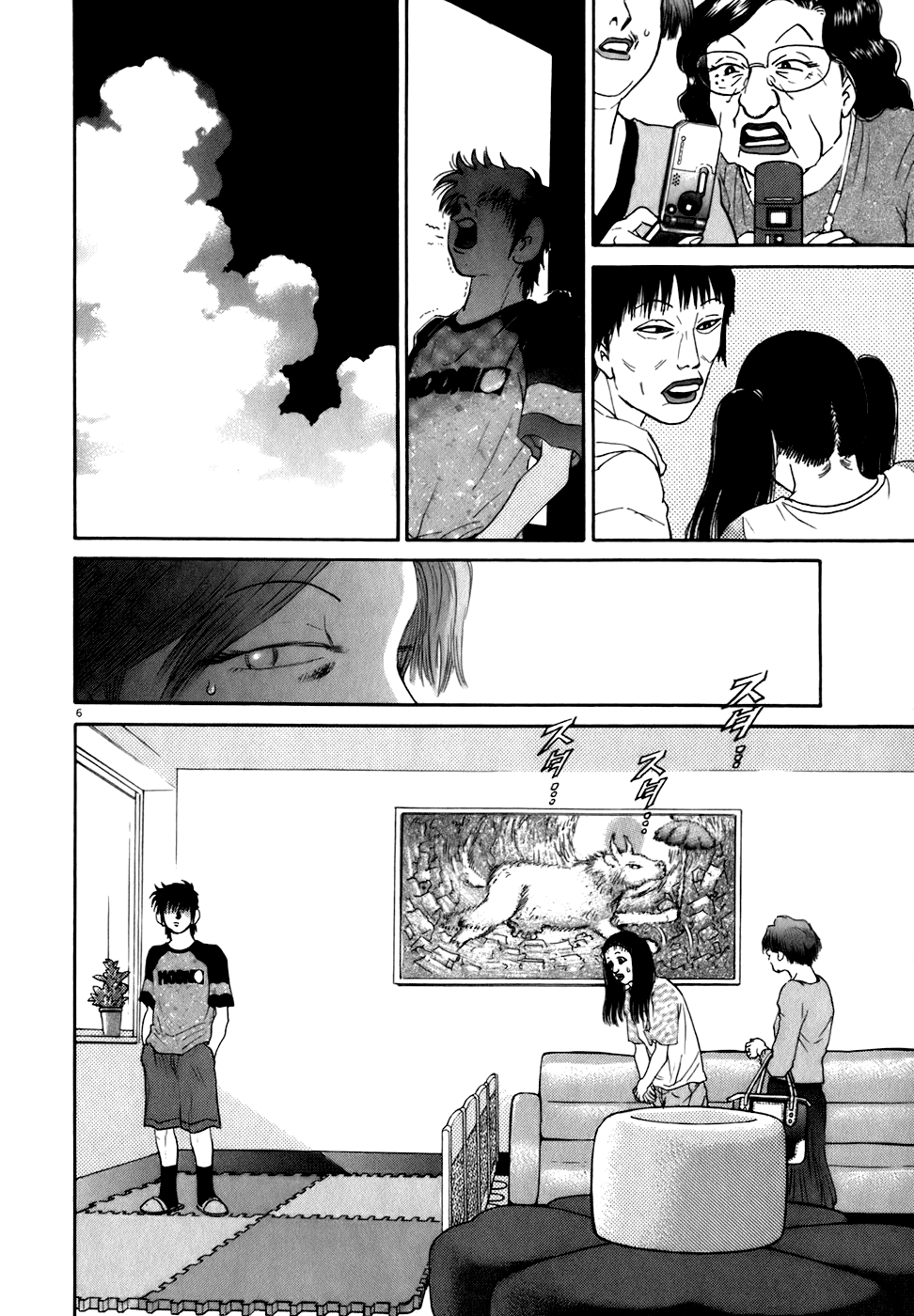 Kiichi!! chapter 83, page 6