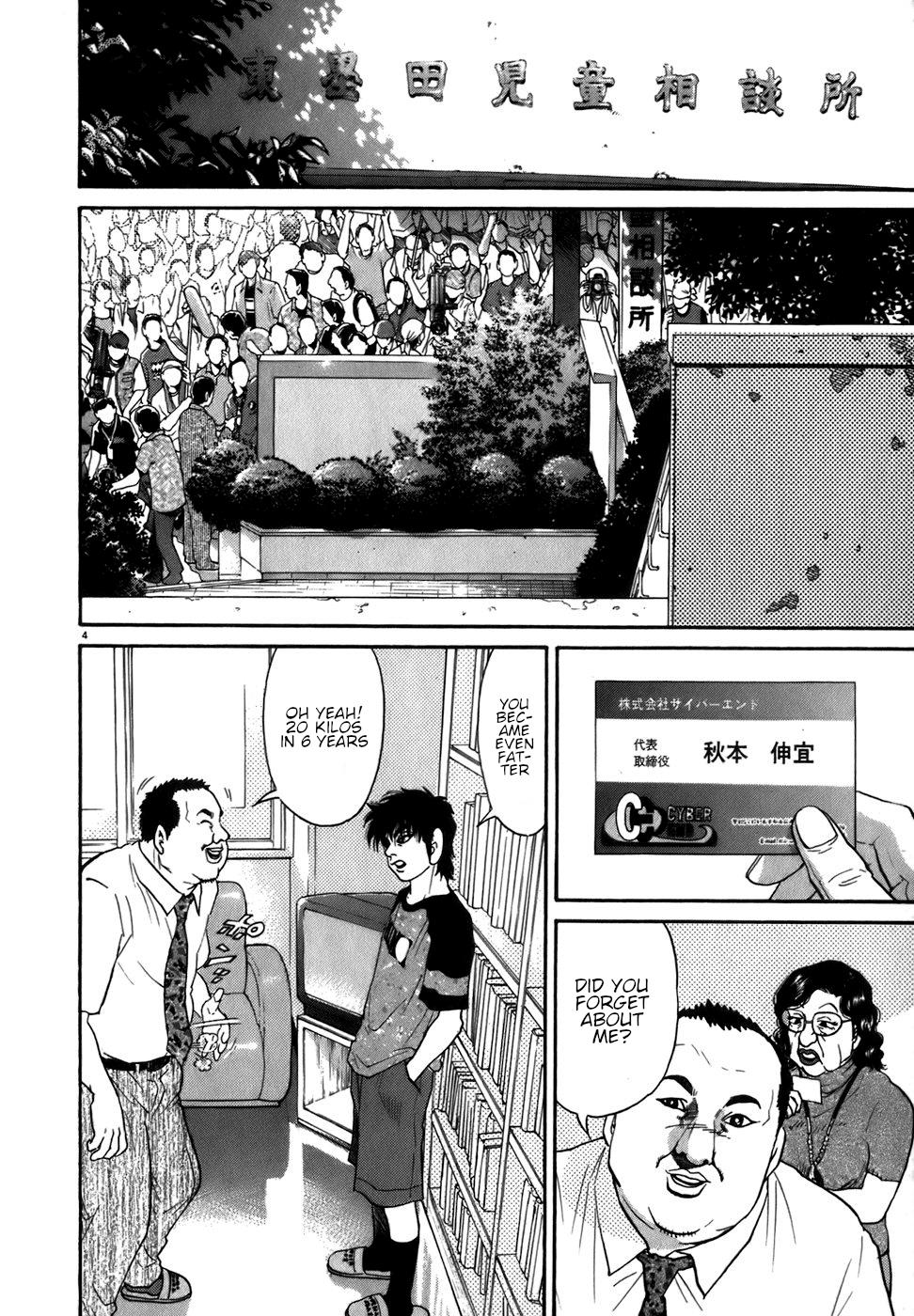 Kiichi!! chapter 84, page 4