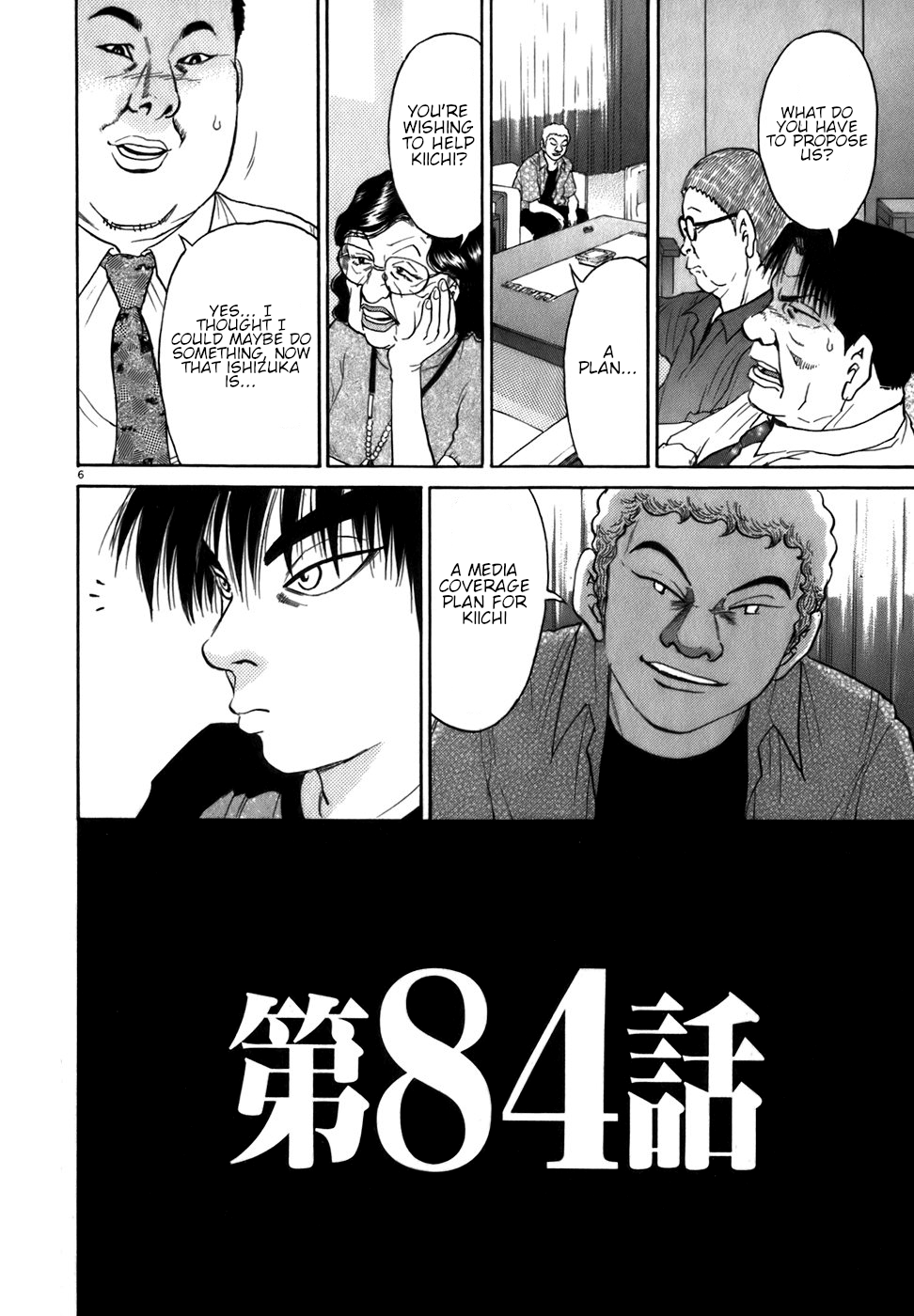 Kiichi!! chapter 84, page 6