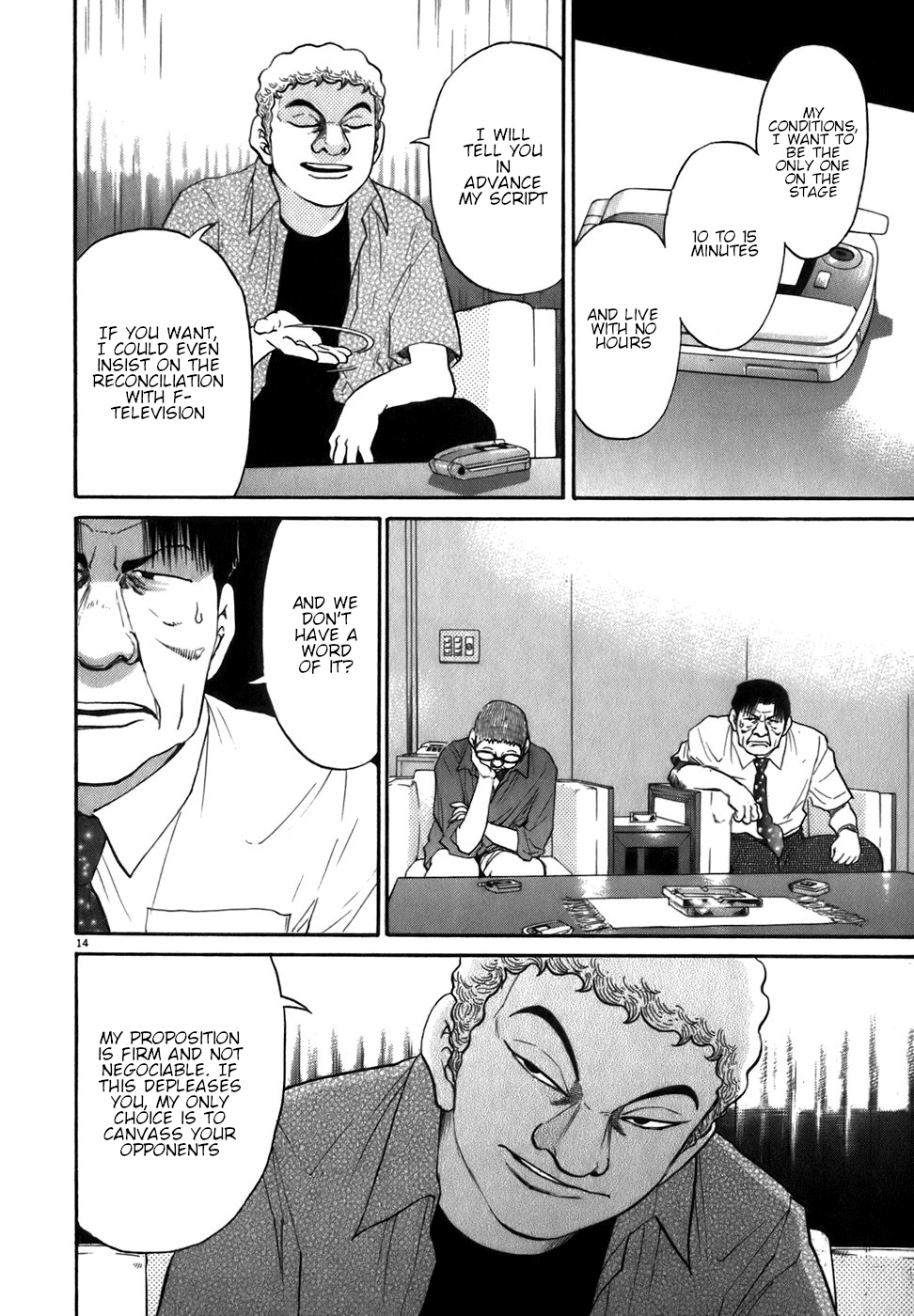 Kiichi!! chapter 84, page 14