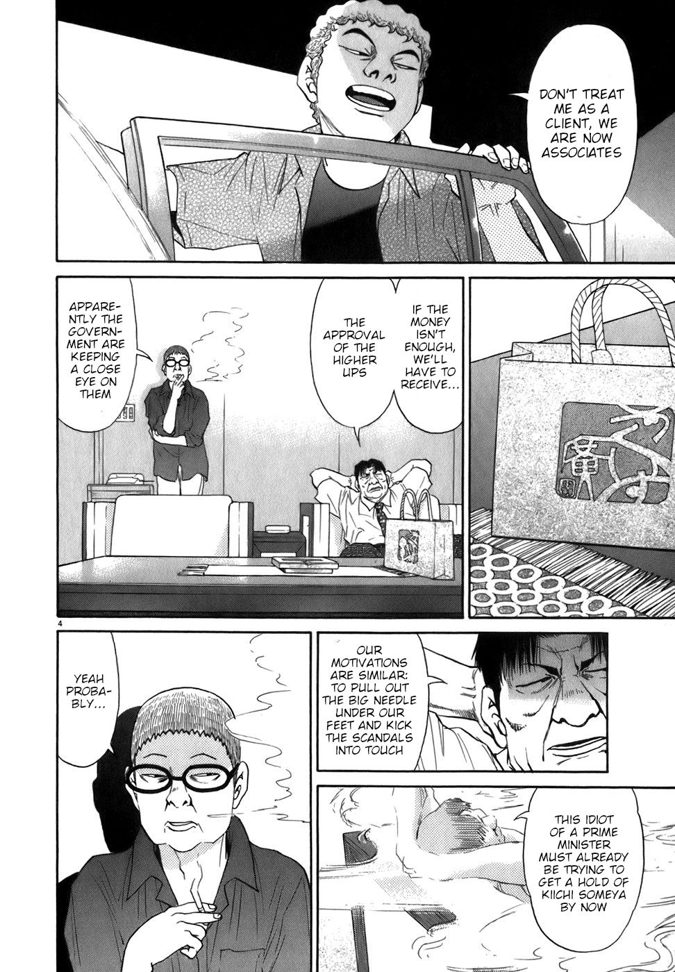Kiichi!! chapter 85, page 4