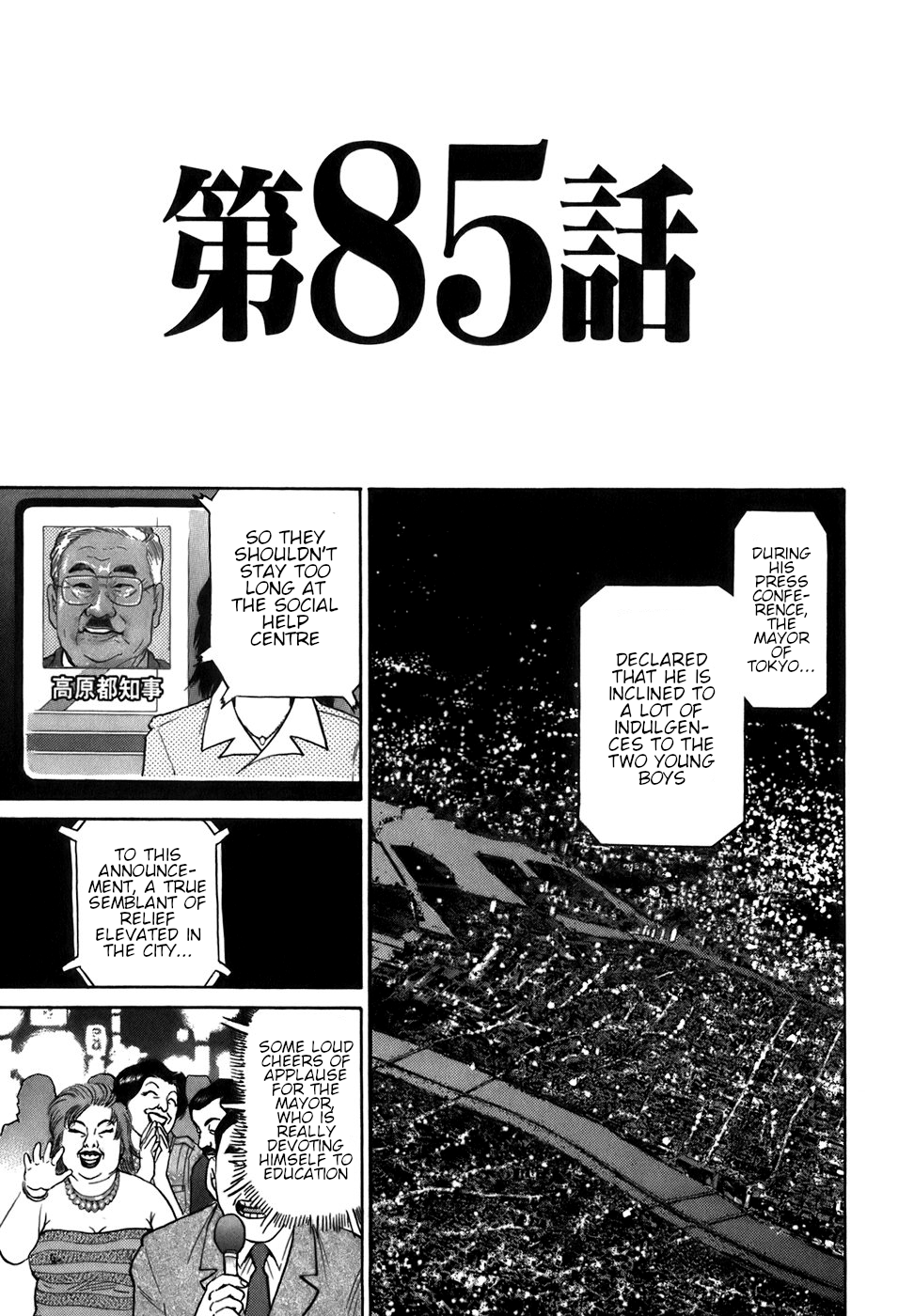 Kiichi!! chapter 85, page 5