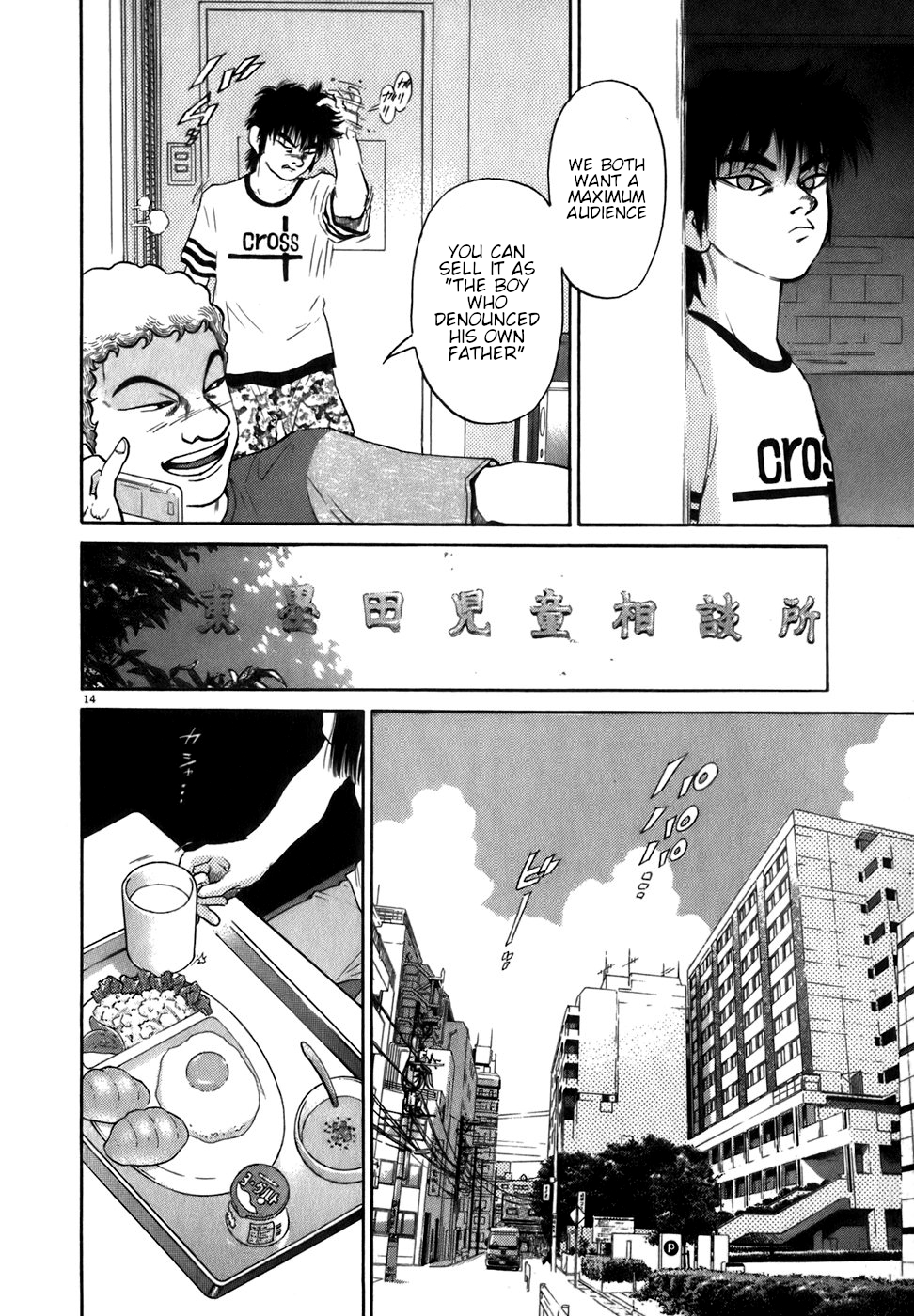 Kiichi!! chapter 85, page 14