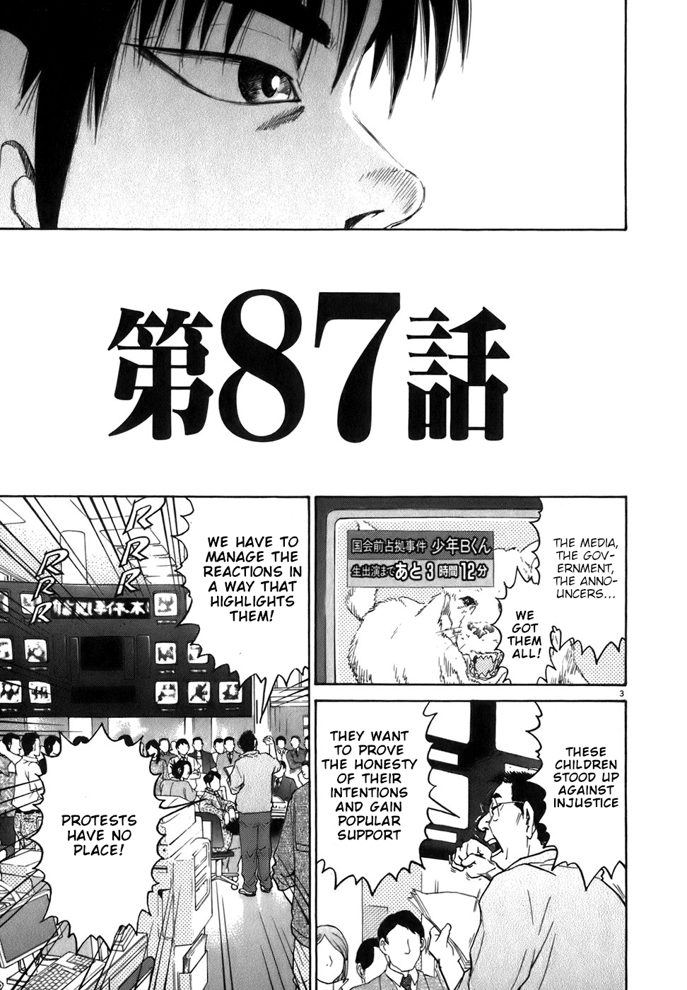 Kiichi!! chapter 87, page 3