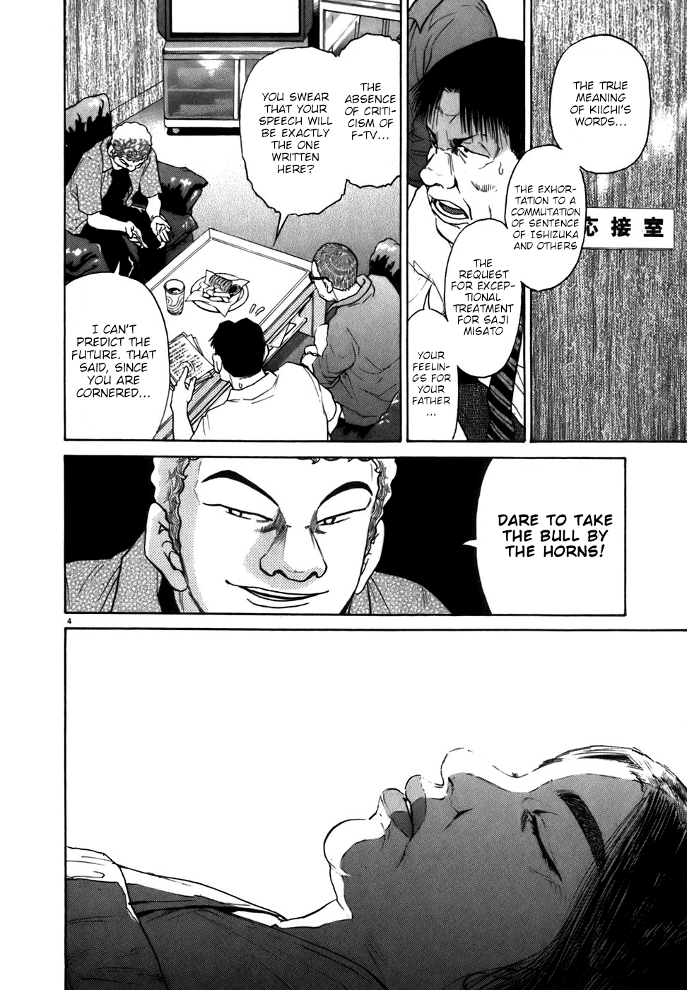 Kiichi!! chapter 87, page 4