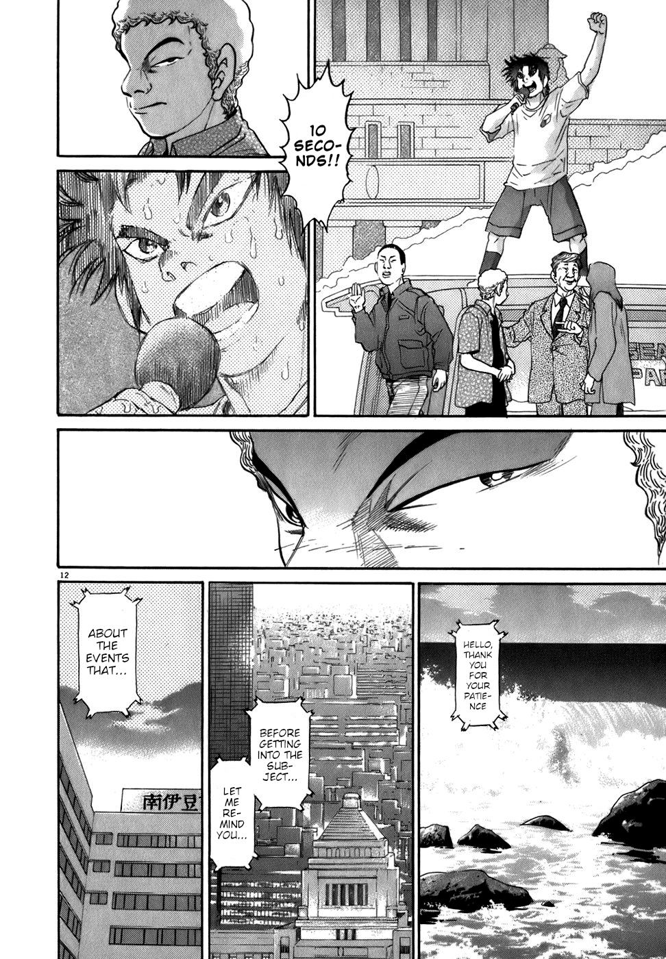 Kiichi!! chapter 87, page 12