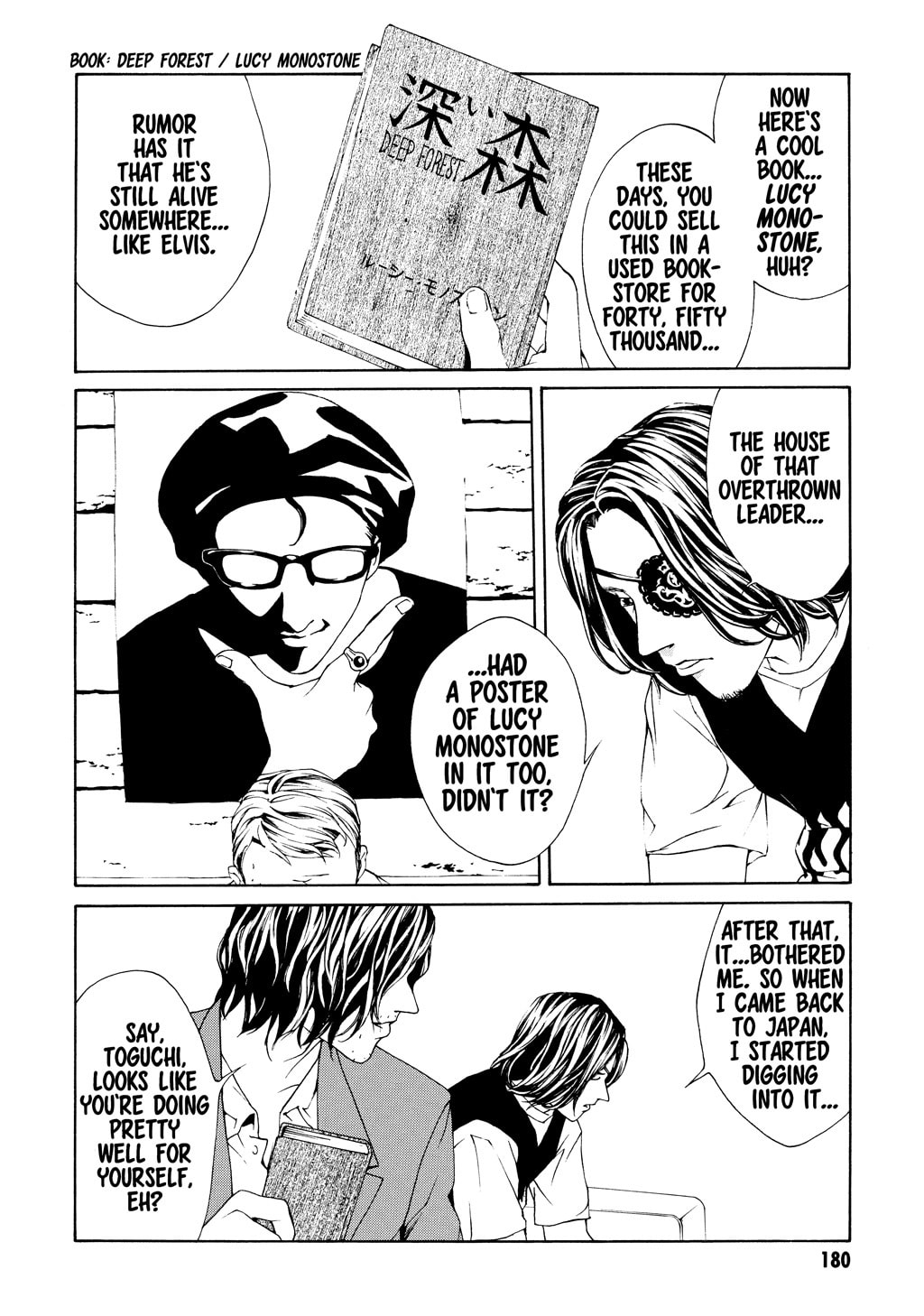 MPD Psycho chapter 19, page 20