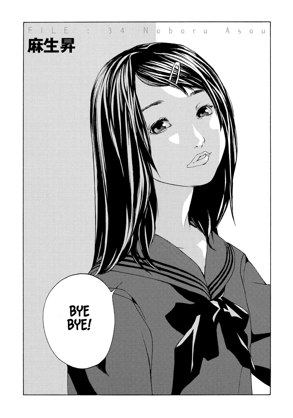 MPD Psycho chapter 34, page 3