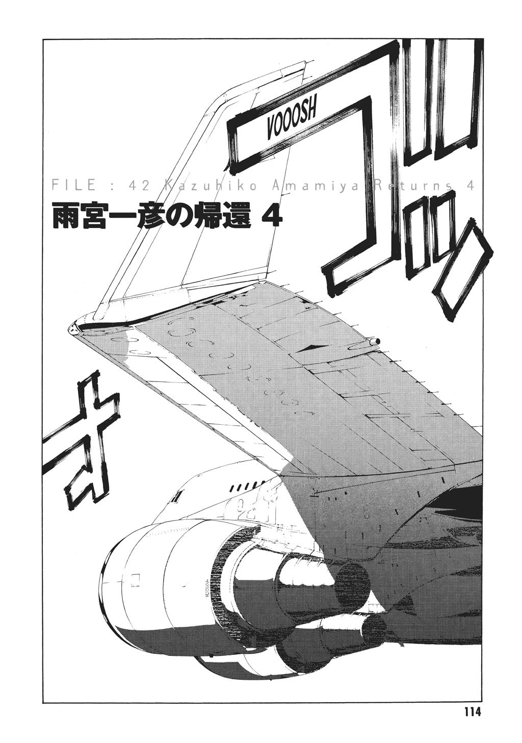 MPD Psycho chapter 42, page 2