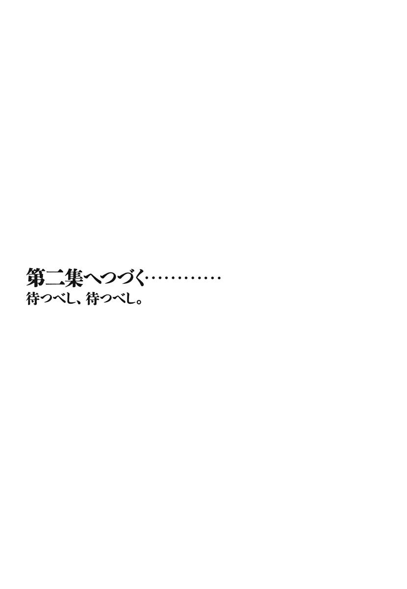 Takemitsu Zamurai chapter 10.5, page 26