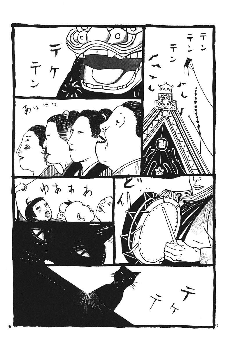Takemitsu Zamurai chapter 11, page 10