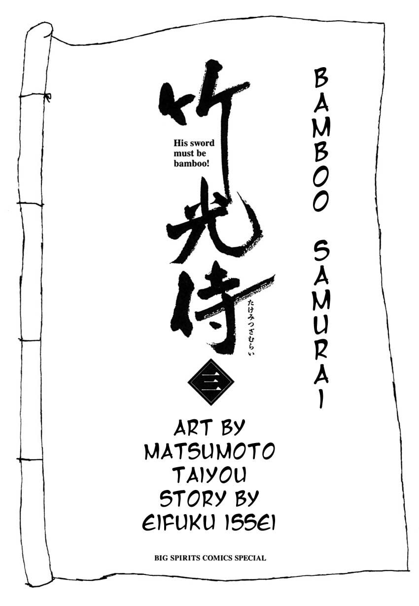Takemitsu Zamurai chapter 21, page 3
