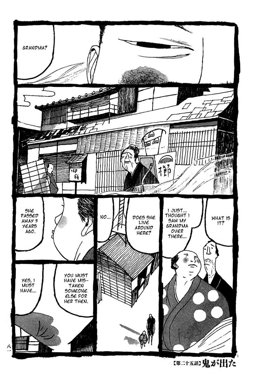 Takemitsu Zamurai chapter 24, page 19