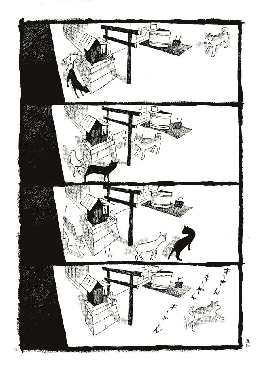 Takemitsu Zamurai chapter 63, page 12