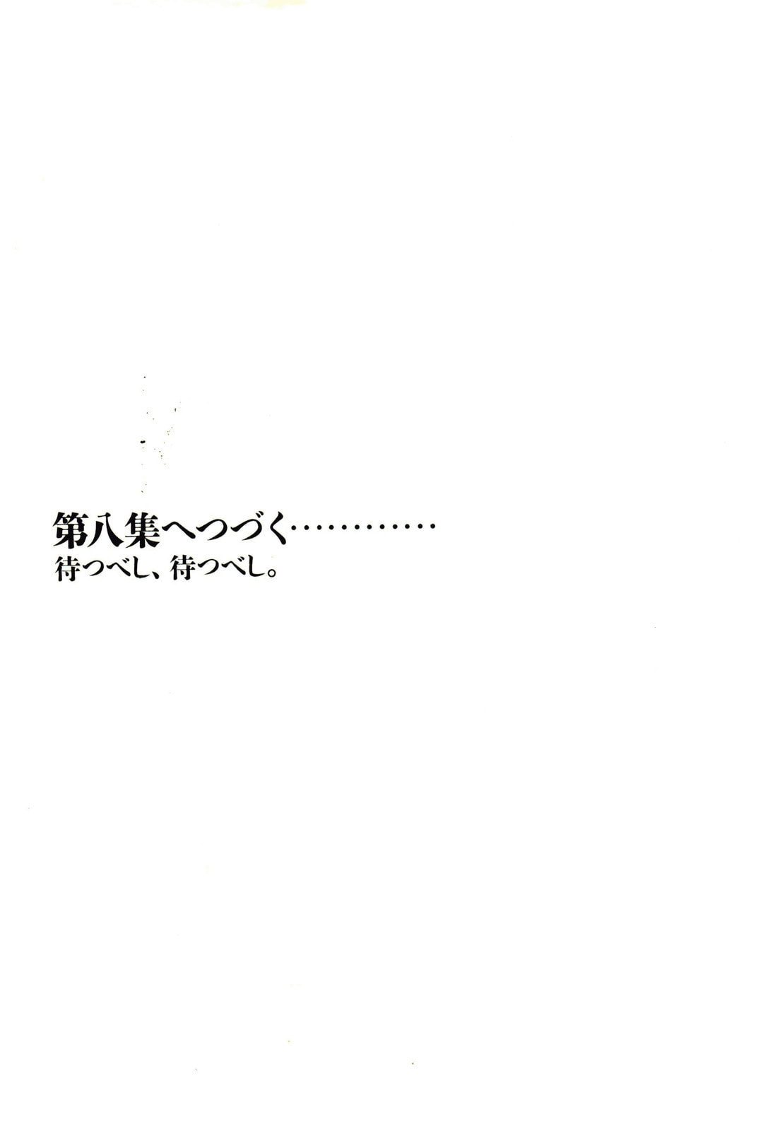 Takemitsu Zamurai chapter 70, page 23