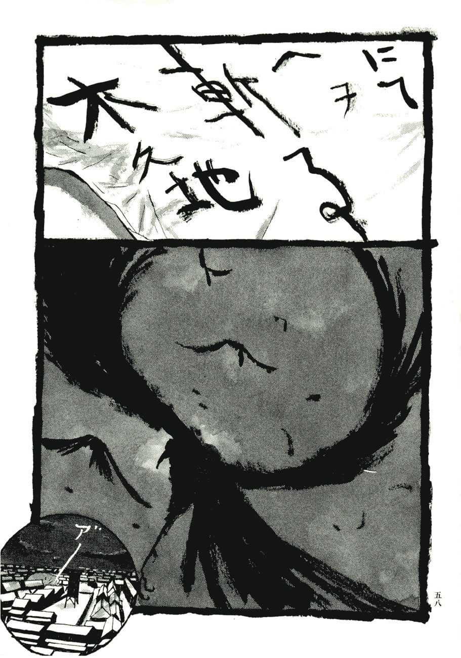 Takemitsu Zamurai chapter 73, page 17