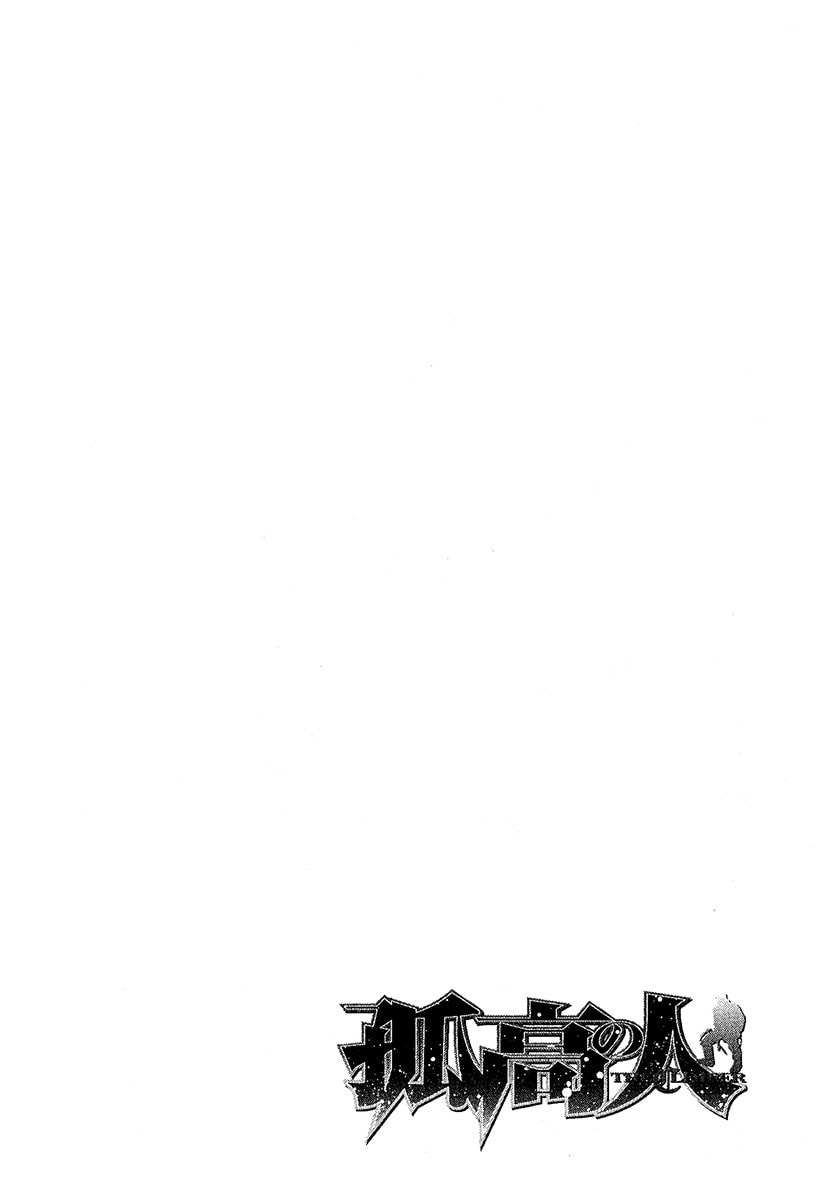 The Climber chapter 100, page 20