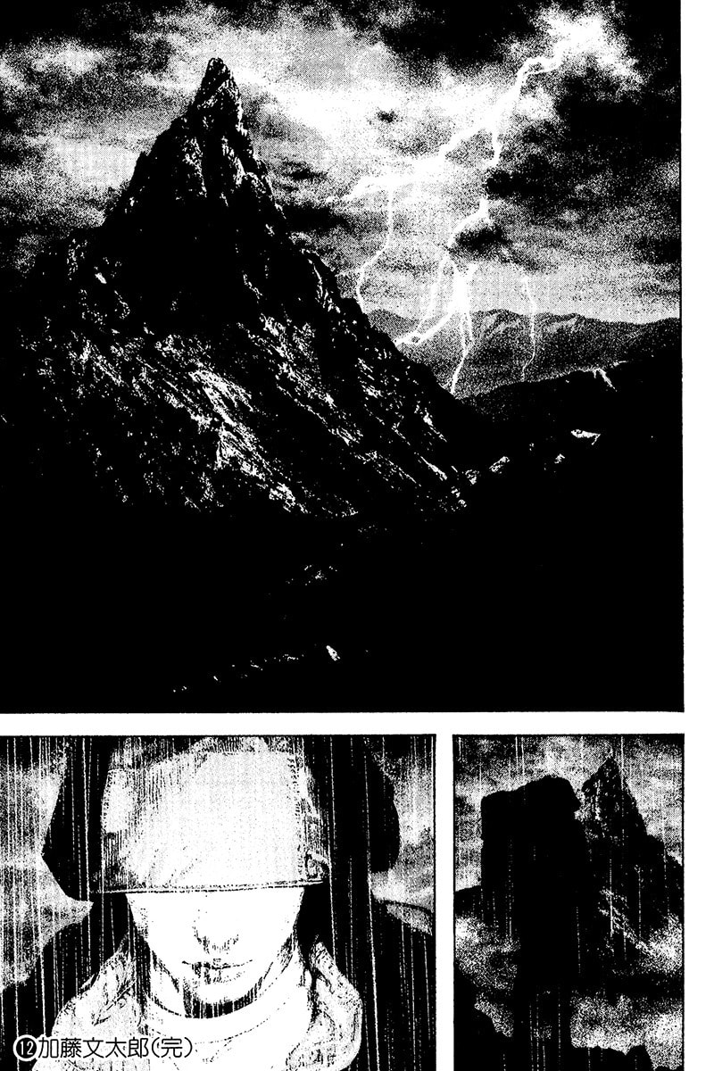The Climber chapter 122, page 19
