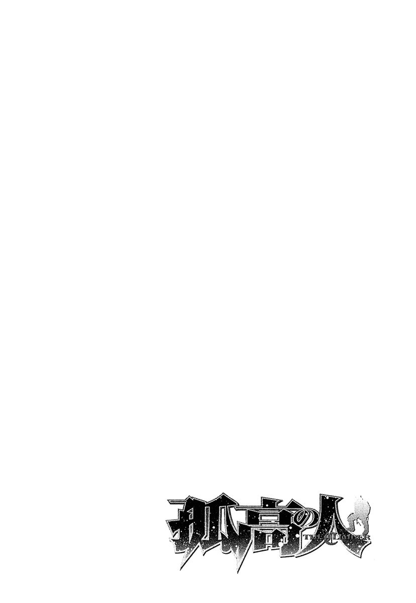The Climber chapter 123, page 26