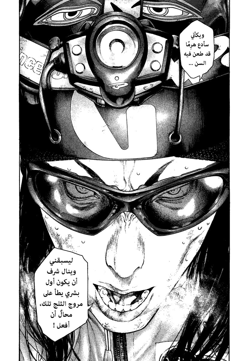 The Climber chapter 138.1, page 11