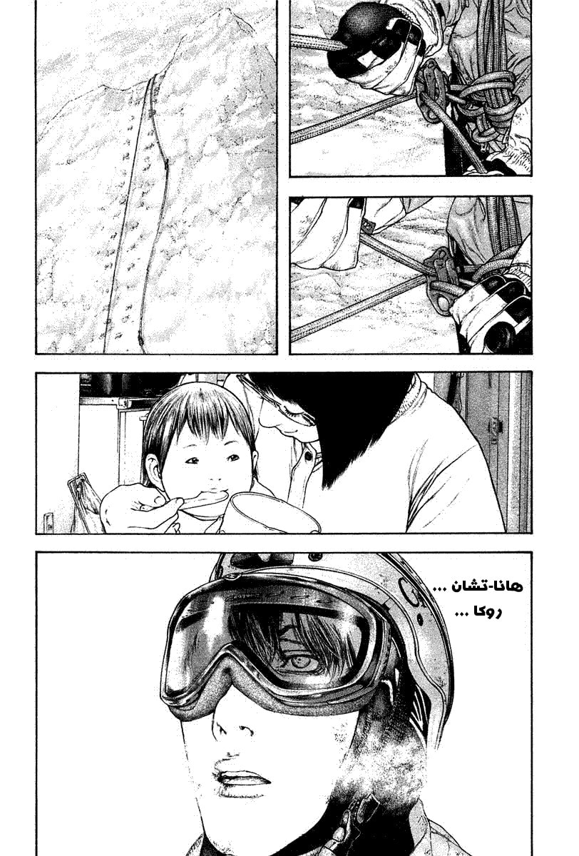 The Climber chapter 138.1, page 15