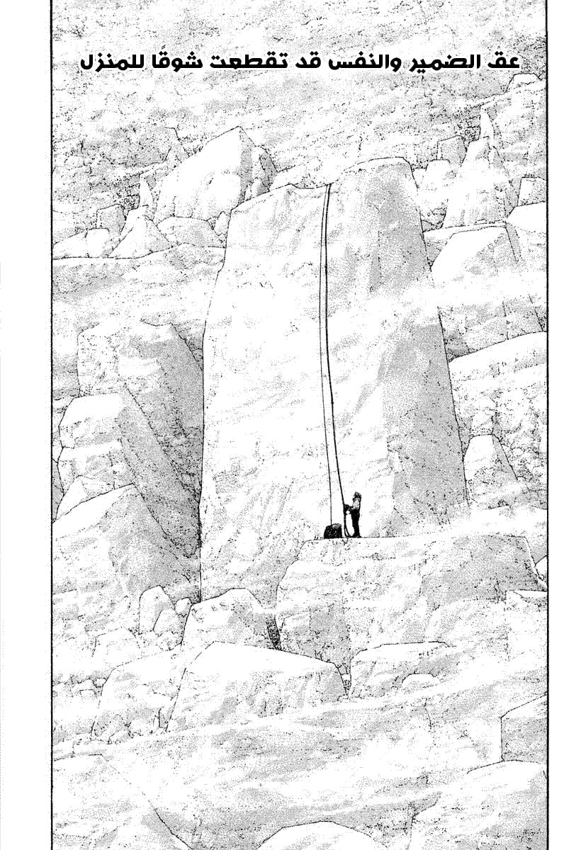 The Climber chapter 138.1, page 16