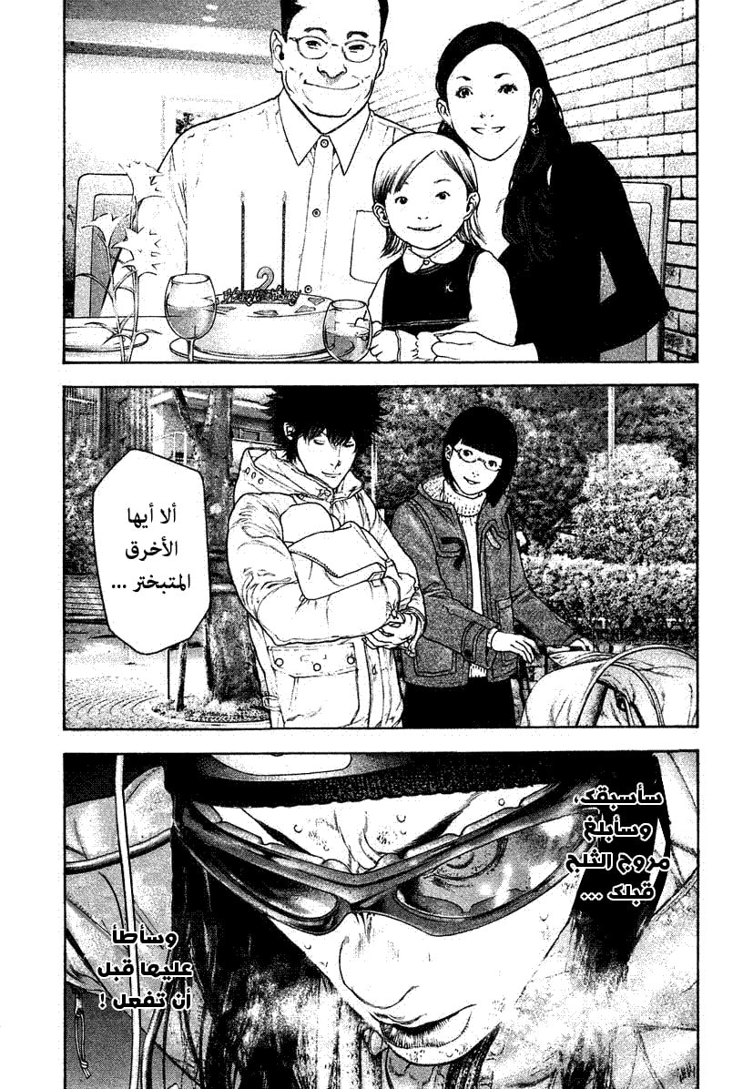 The Climber chapter 138.1, page 18