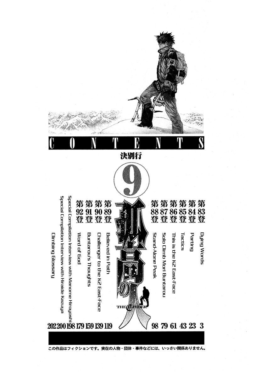 The Climber chapter 83, page 6