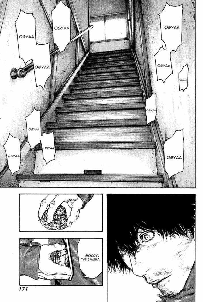 The Climber chapter 91, page 13