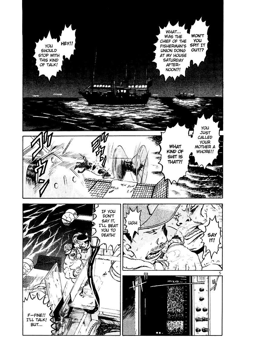 The World Is Mine chapter 1, page 7
