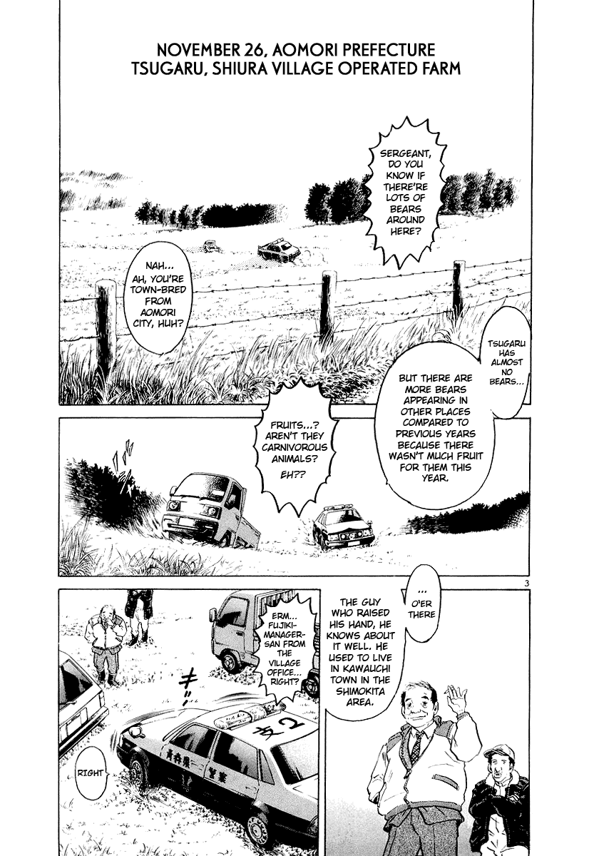The World Is Mine chapter 3, page 3