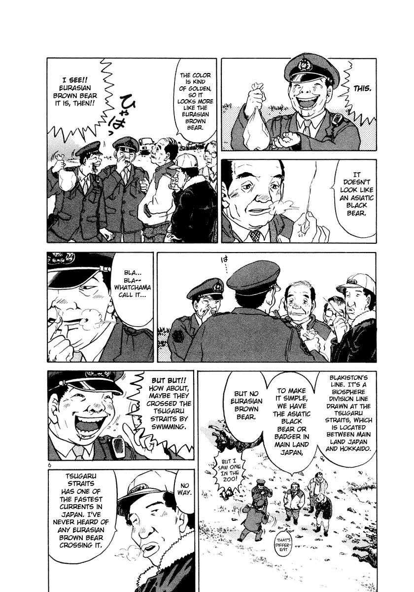 The World Is Mine chapter 3, page 6