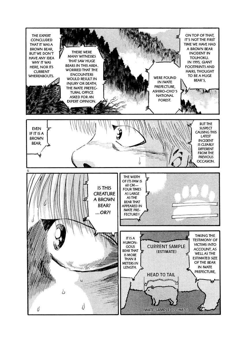 The World Is Mine chapter 4, page 4