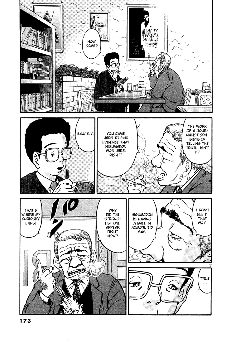 The World Is Mine chapter 41, page 7