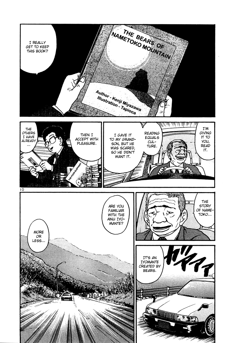 The World Is Mine chapter 41, page 10