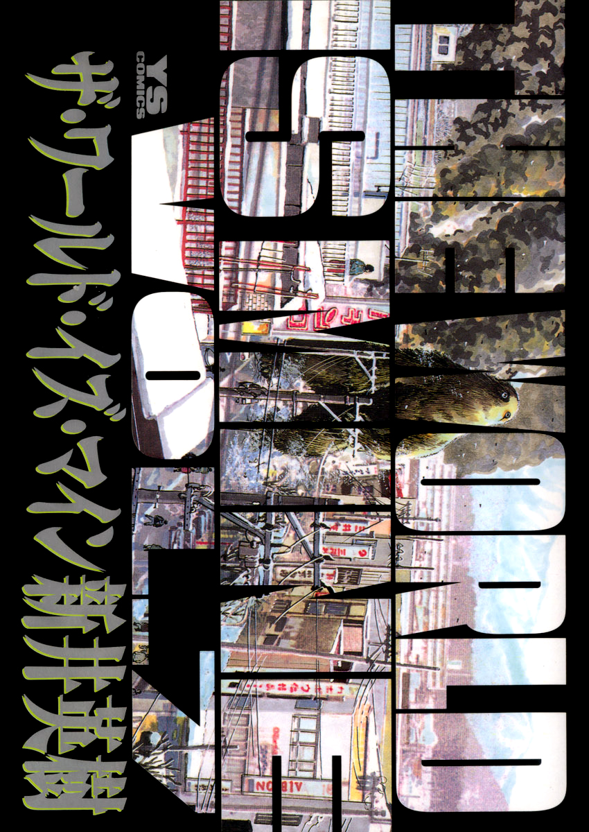 The World Is Mine chapter 68, page 2