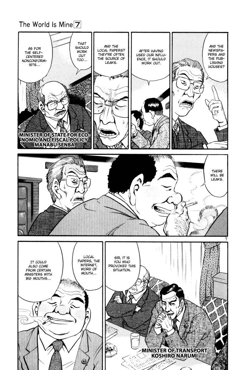 The World Is Mine chapter 70, page 7