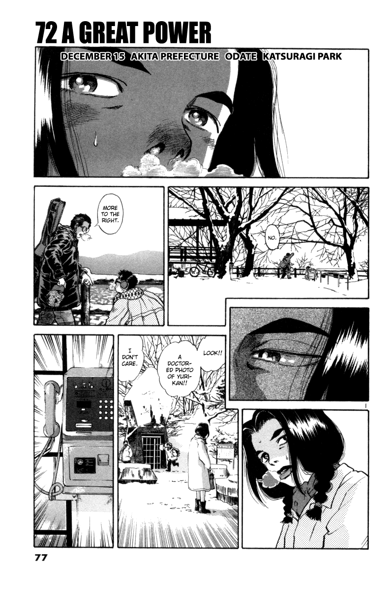 The World Is Mine chapter 72, page 2