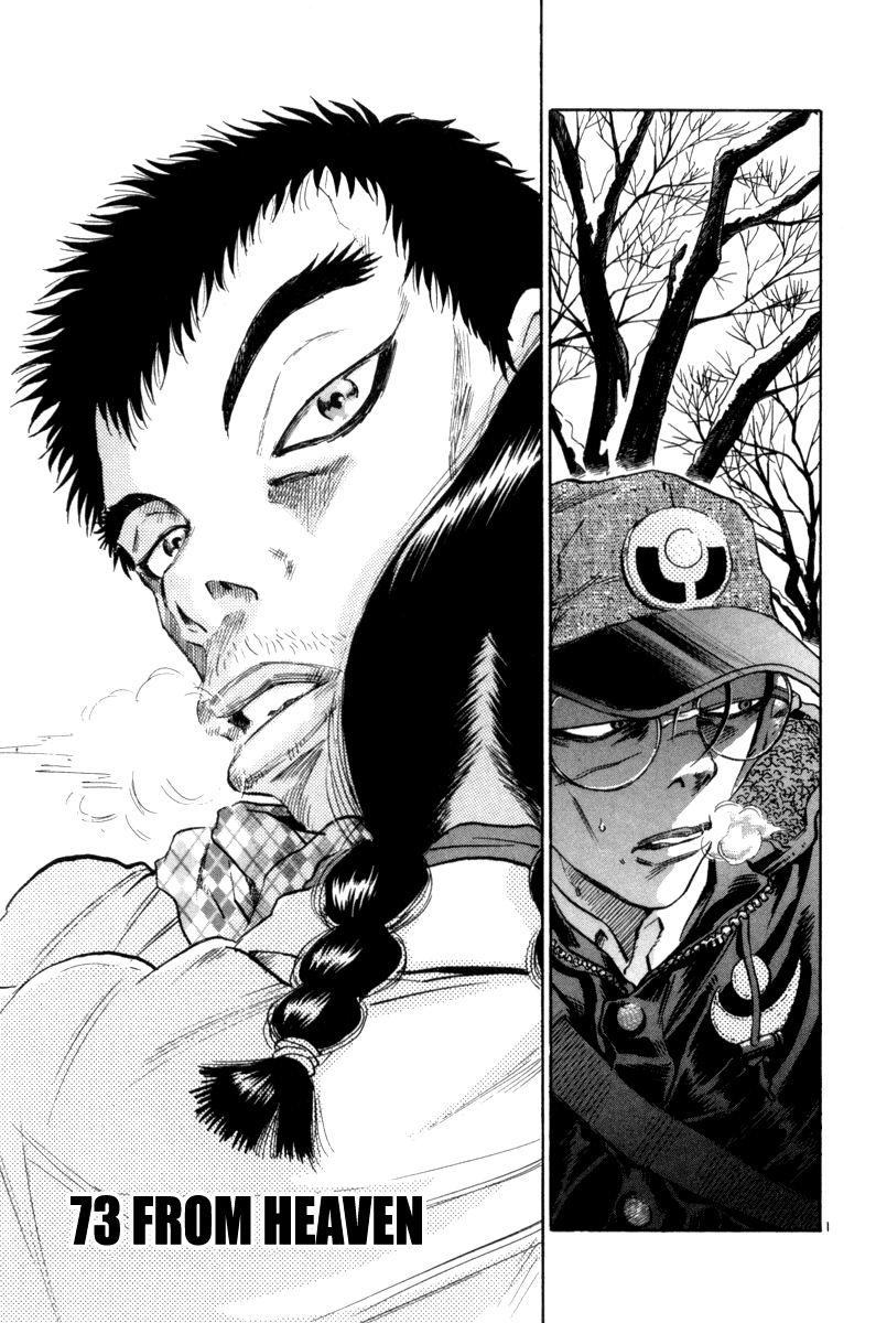 The World Is Mine chapter 73, page 2