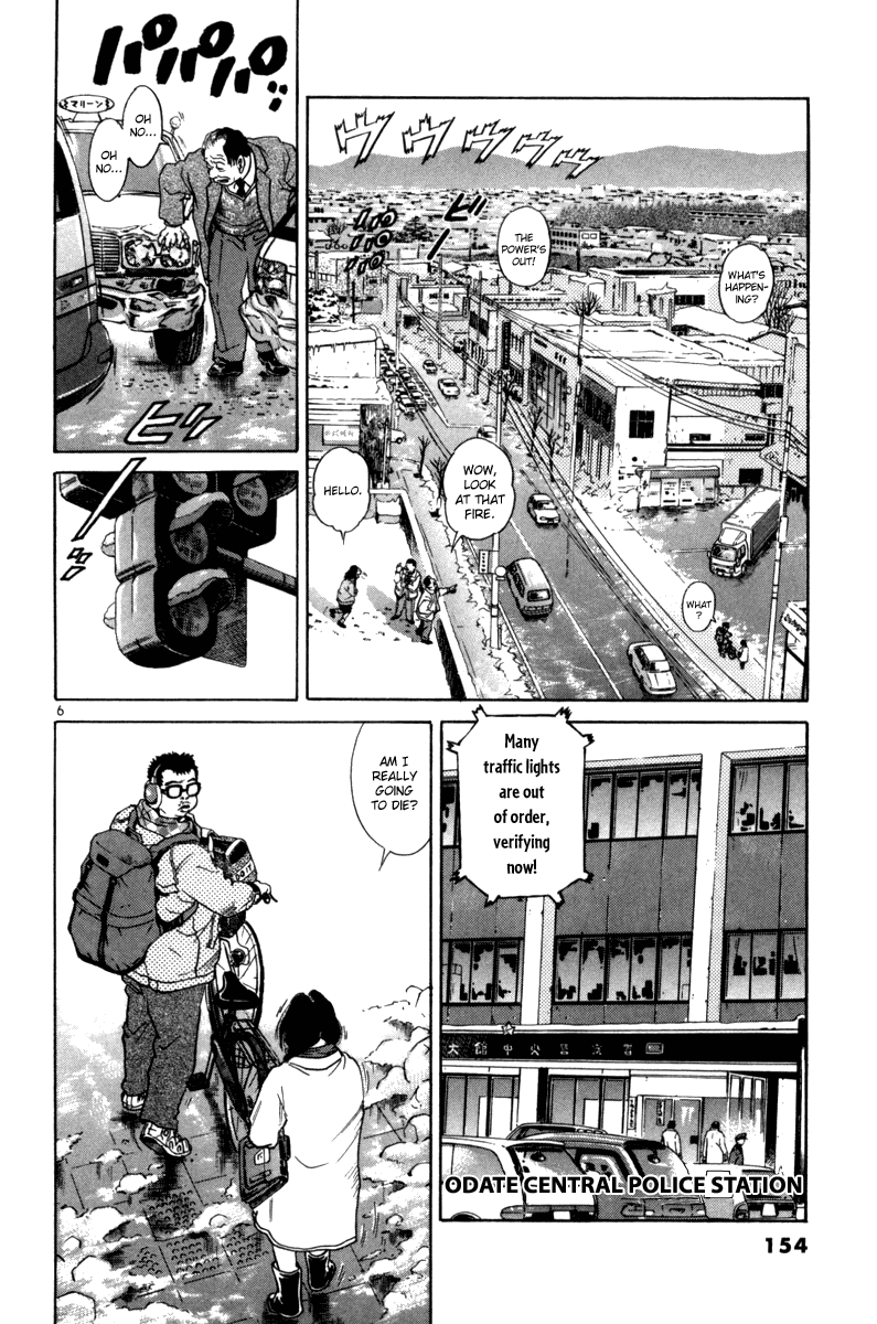 The World Is Mine chapter 76, page 6