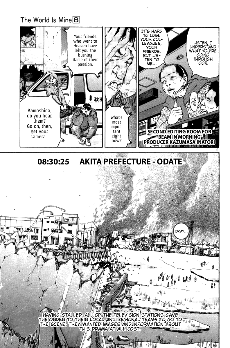 The World Is Mine chapter 83, page 4