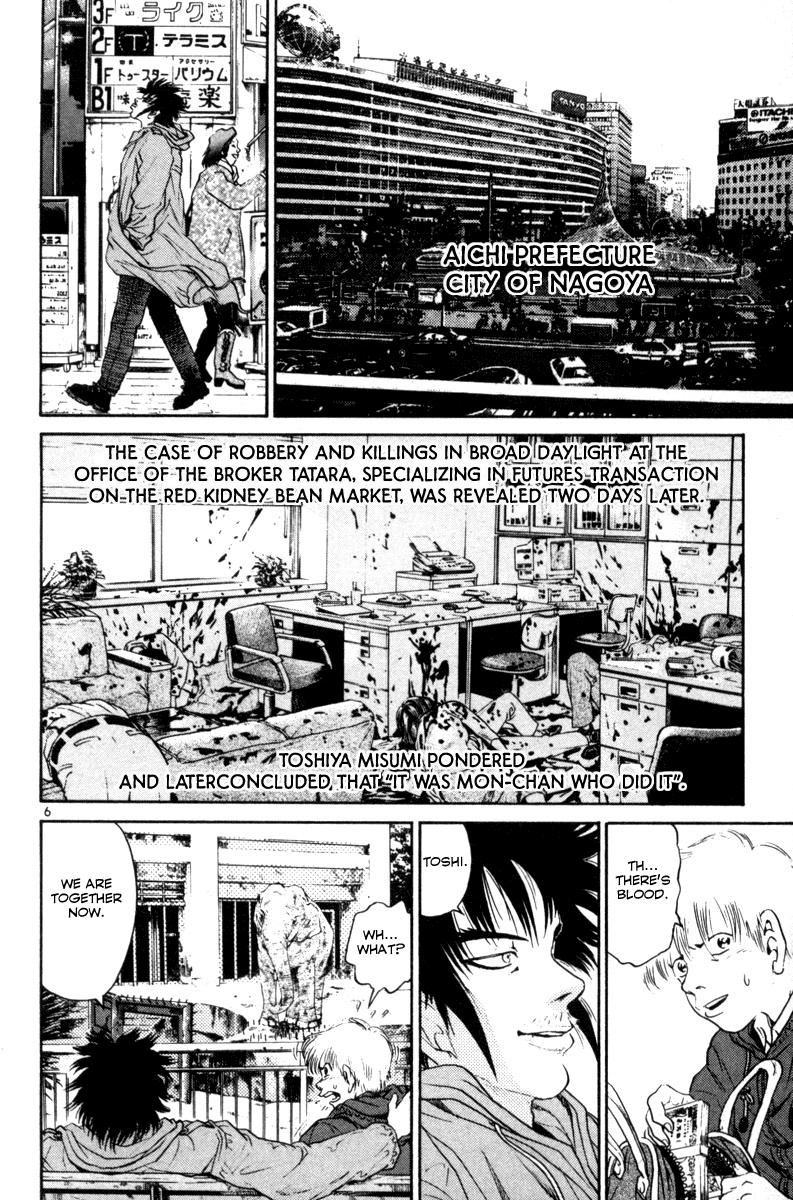 The World Is Mine chapter 151, page 6