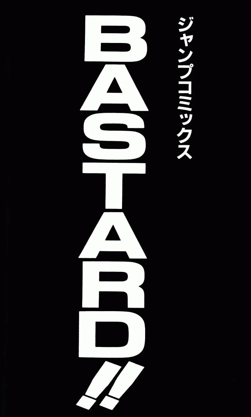 Bastard chapter 118, page 13