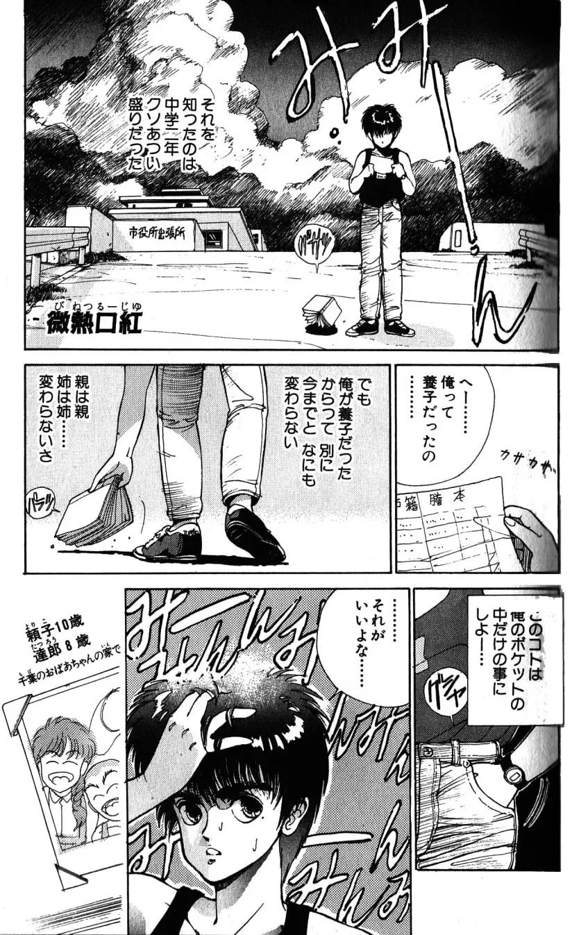 Bastard chapter 124.1, page 2