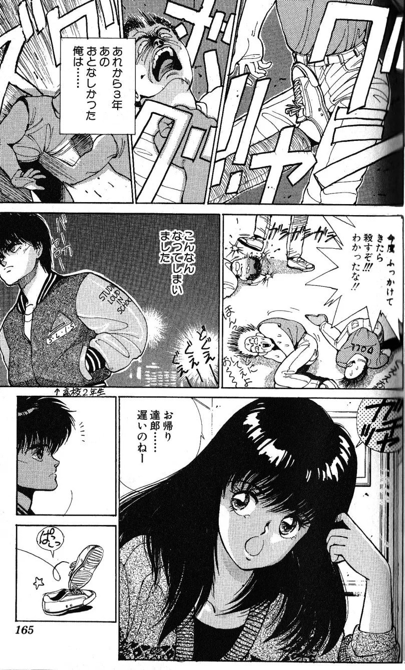 Bastard chapter 124.1, page 4