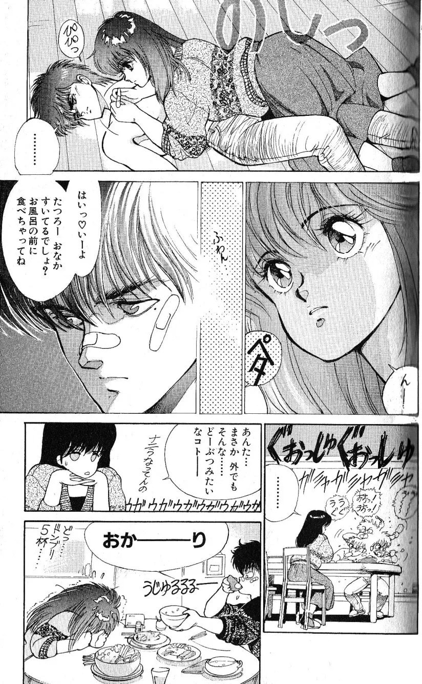 Bastard chapter 124.1, page 6